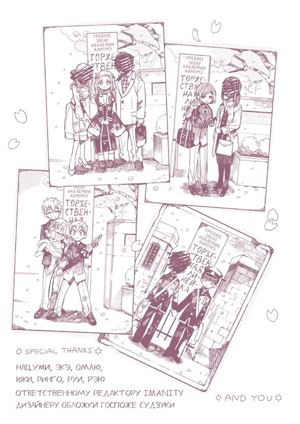 Туалетный мальчик Ханако. Том 4 (Jibaku Shounen Hanako-kun / Toilet-Bound Hanako-kun). Манга 2977309 — 3