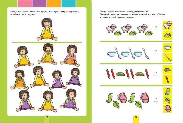 Книга Развиваем внимание и мышление: для детей от 5 лет (Беркай Динч) — 7