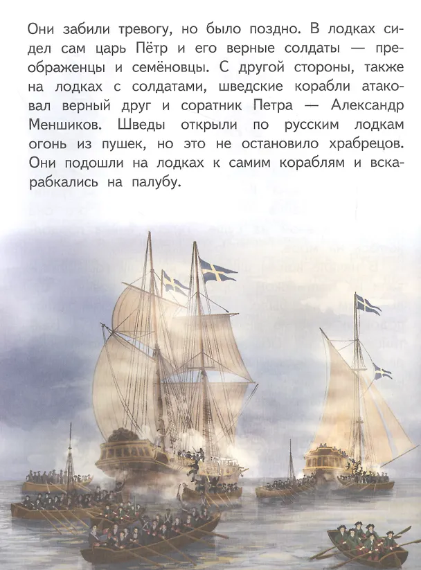 Книга Петр Великий (Кирилл Кочегаров) — 4