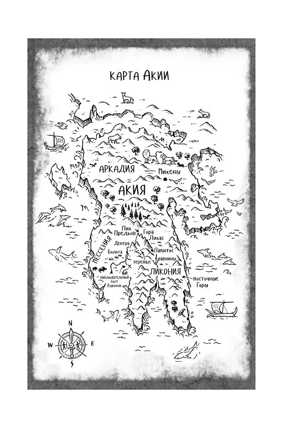 Книга Боги и воины. Книга 5. Бронзовый воин (Мишель Пейвер) — 7