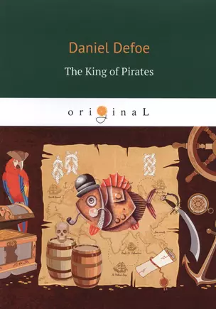 The King of Pirates = Король Пиратов: роман на англ.яз — 2647667 — 1