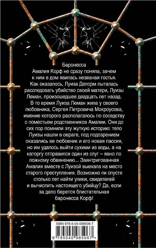 Книга Убежище чужих тайн (Валерия Вербинина) — 2
