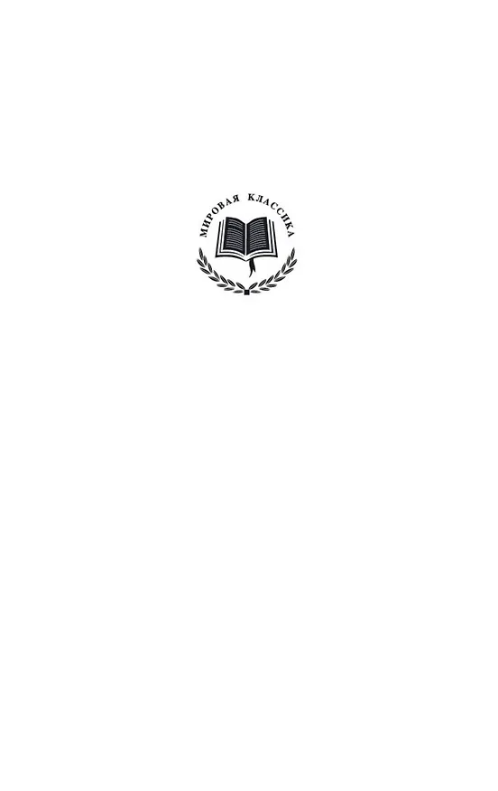Книга Гранатовый браслет (Александр Куприн) — 7