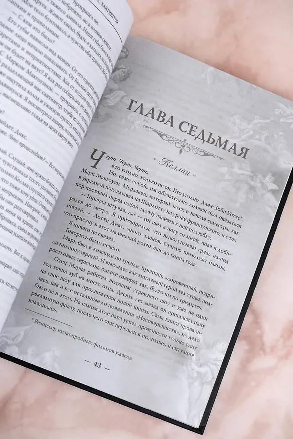 Книга Милый яд (Паркер С. Хантингтон) — 9
