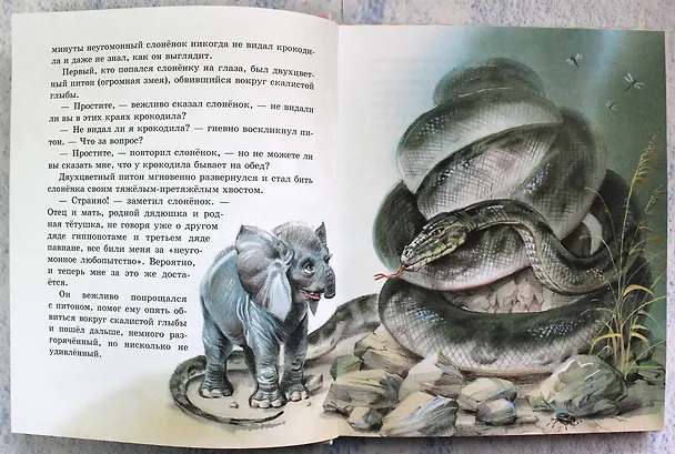 Книга Лучшие сказки для детей (Редьярд Киплинг) — 7