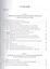 Финансовые инструменты рынка ценных бумаг :Практическое пособие.для инвесторов — 2426755 — 2