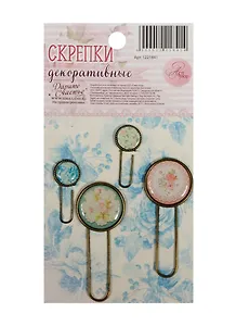 Набор скрепок для скрапбукинга Shabby day (1221841) (4шт.) (Арт Узор) (3+) (упаковка)