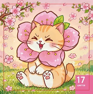 Картина по номерам на холсте с подрамником "Котик и сакура", 20х20см, Art idea, 14+ 3166336