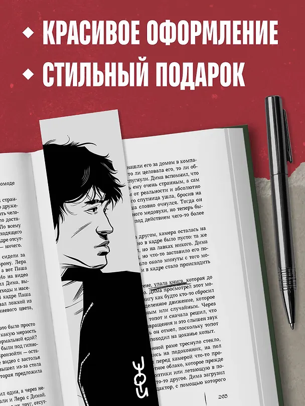 Набор из трех закладок с резинкой Виктор Цой и группа "КИНО" 3156251 — 8
