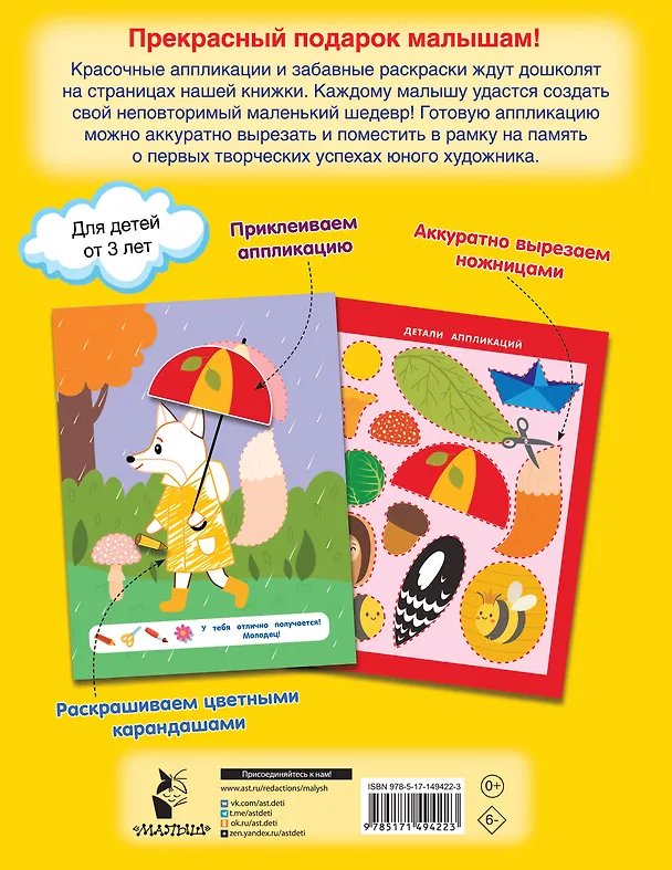 Книга Медвежонок и друзья (Виктория Володина) — 2