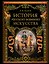 История русского военного искусства (обновл. издание) — 3179647 — 1