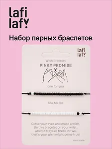 Набор парных браслетов Бисер (черные/белые) (12-202509-BR-ZJ11537) (Lafilaf)