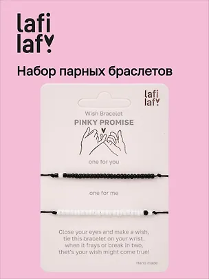Набор парных браслетов Бисер (черные/белые) (12-202509-BR-ZJ11537) (Lafilaf) 3135451