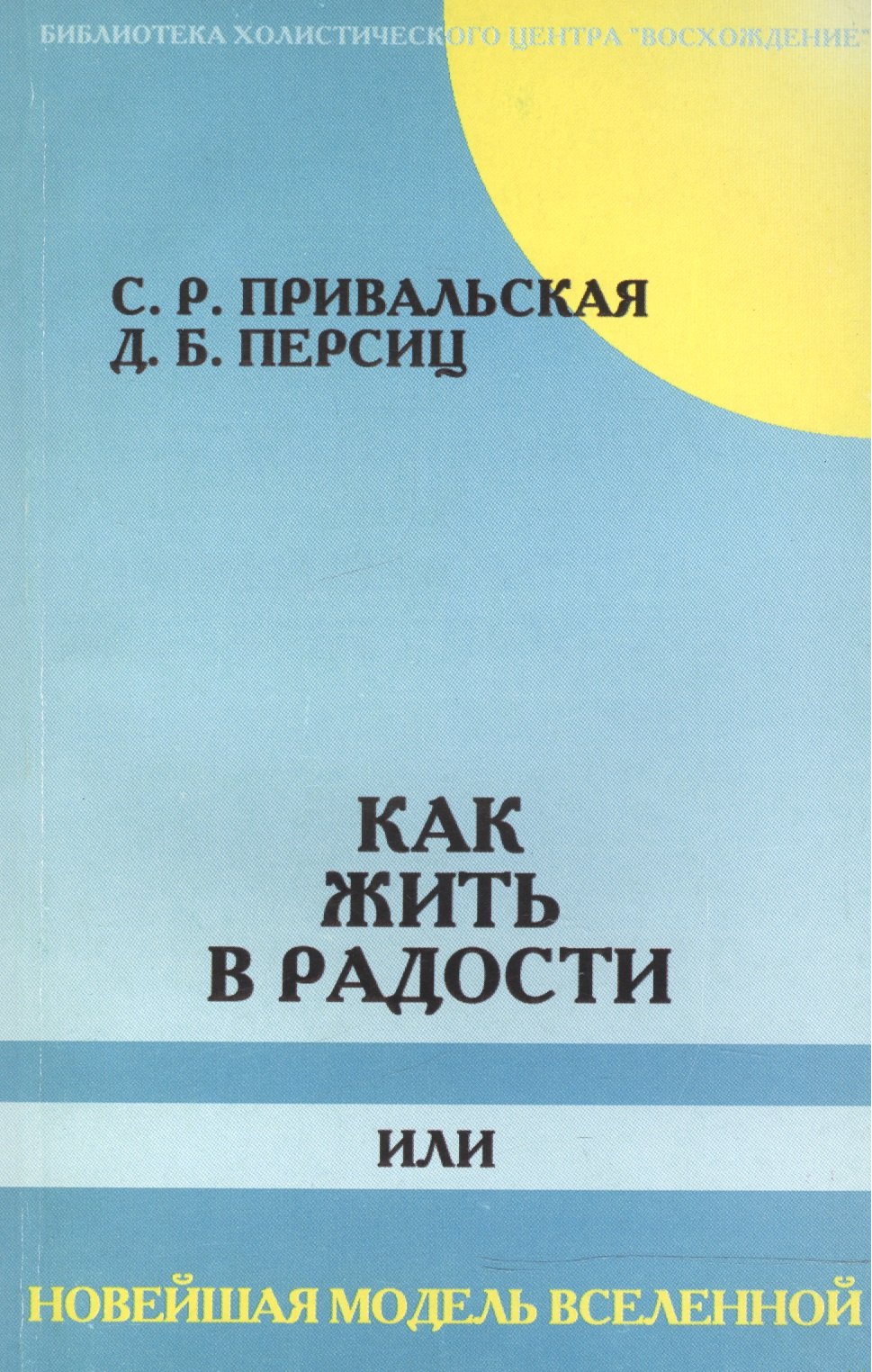 

Как жить в радости или новейшая модель Вселенной