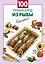 Простые рецепты на каждый день (компл. 7кн.) (мОчП) (упаковка) — 2504857 — 1