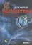 История математики: От создания пирамид до изучения бесконечности — 2578389 — 1