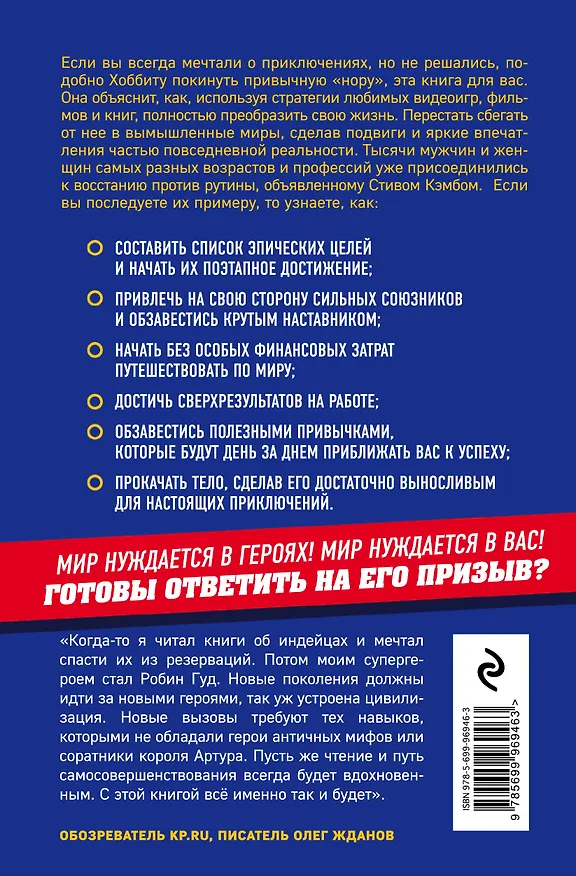 Книга Ваш персональный тренер по успешной жизни (комплект из 3 книг) (Шейн Сноу) — 9