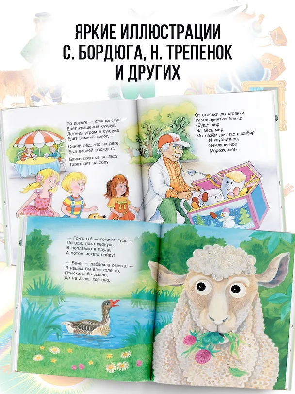 Книга Азбука в стихах и картинках (Самуил Маршак) — 8