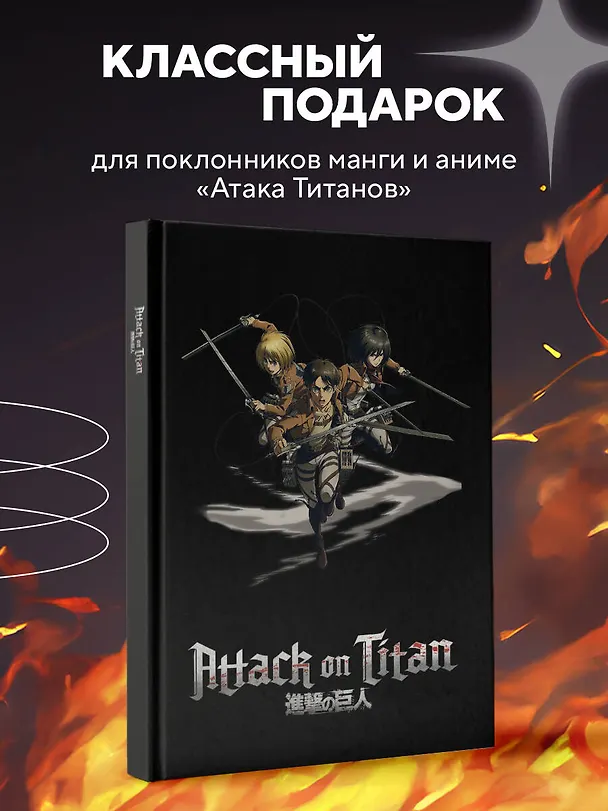 Блокнот в точку "Attack on Titan. Эрен, Армин и Микаса", А5, 64 листа 3101115 — 6