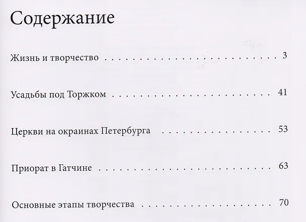 Книга Николай Александрович Львов (1753-1803) () — 2