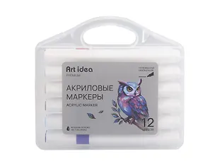 Маркеры акриловые, 12 цветов, пулевидный наконечник, Art idea 3104451