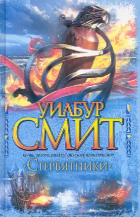 Стервятники — 2230867 — 1