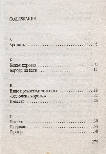 Книга Сахарная вата (Катя Метелица) — 2