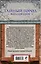 Костры на алтарях. Продавцы невозможного: фантастические романы — 2351683 — 2