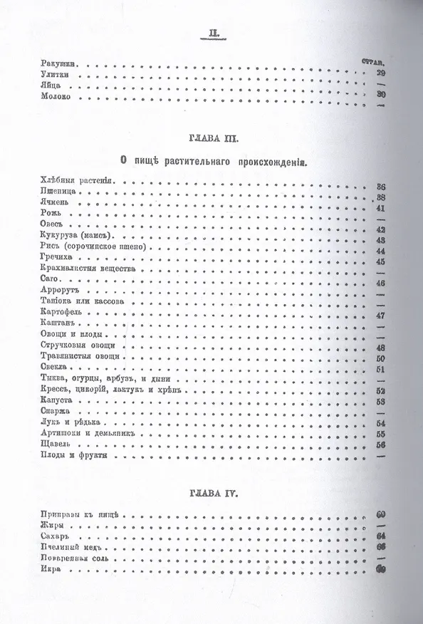 Книга Полный подарок молодым хозяйкам () — 3