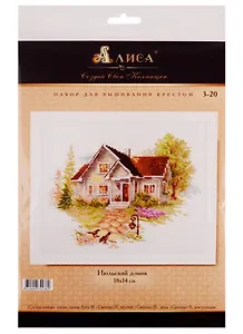 Набор для вышивания Алиса  Июльский домик 18х14см