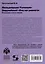 Фельдмаршал Румянцев-Задунайский "Ему нет равного". Рассказы и путь жизни. — 3011571 — 2
