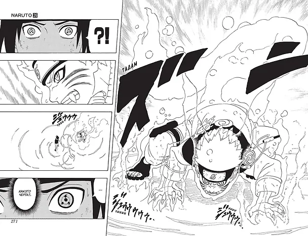 Наруто. Книга 9 (Том 25, 26, 27) - День, когда их пути разошлись. (Naruto). Манга 2957331 — 16