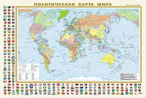 Политическая карта мира с флагами. Федеративное устройство России с флагами А1