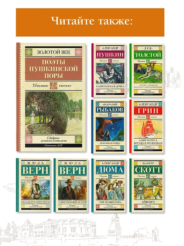 Книга Поэты Пушкинской поры (Василий Жуковский, Иван Козлов, Вильгельм Кюхельбекер) — 7
