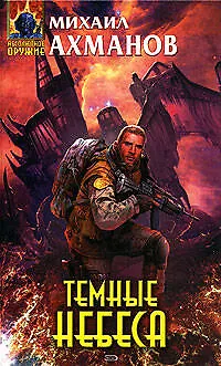 Книга Возвращение: Как это было в Квебеке (Владимир Мозговой)