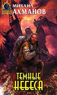 Книга Возвращение: Как это было в Квебеке (Владимир Мозговой) — 1