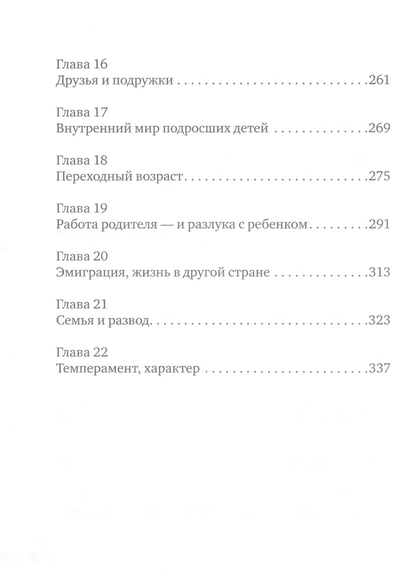 Счастливый ребенок: новые вопросы и новые ответы (Юлия Гиппенрейтер) -  купить книгу с доставкой в интернет-магазине «Читай-город». ISBN:  978-5-17-153940-5