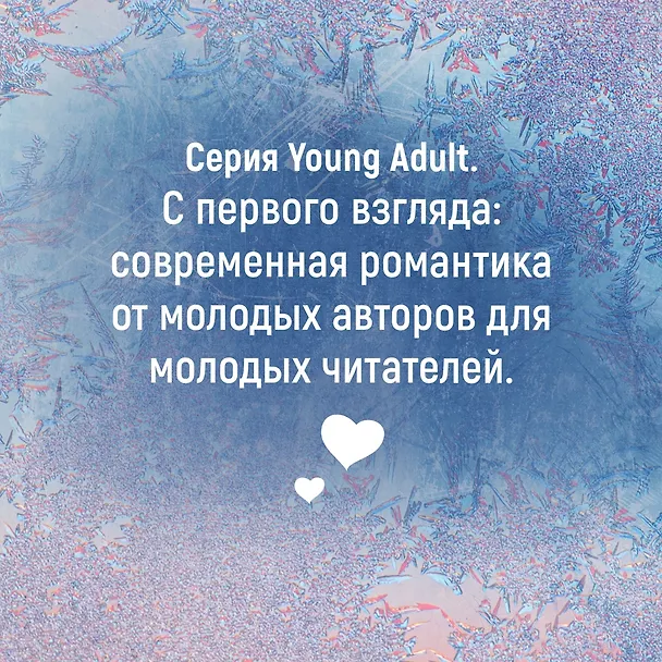 Книга Ты моя одержимость (Лера Деревянкина) — 9