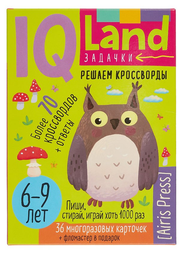 Книга IQ Land. Задачки. Многоразовые карточки с маркером. Решаем кроссворды (Елена Куликова) — 1