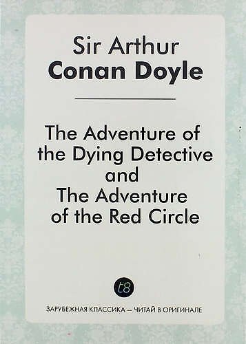 Книга The Adventure of the Dying Detective, and the Adventure of the Red Circle (Артур Конан Дойл) — 1