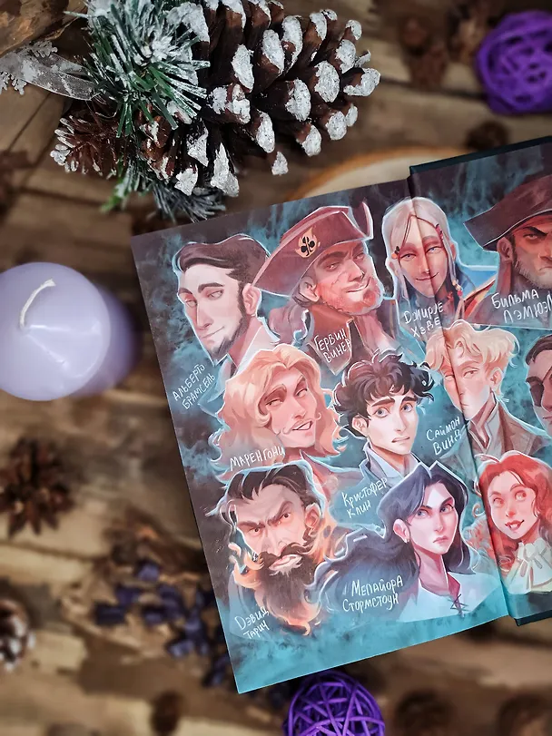 Книга Кристофер Клин и проклятье туманных вод (Александрия Рихтер) — 16