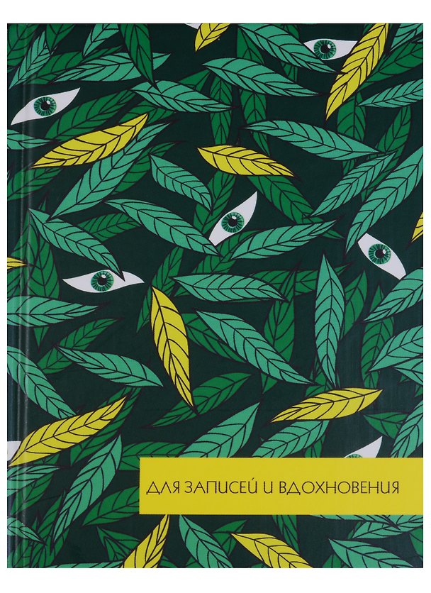 Записная книжка А6 80 листов "Paper Art. Волшебный сад" (творческая) 244907 — 1
