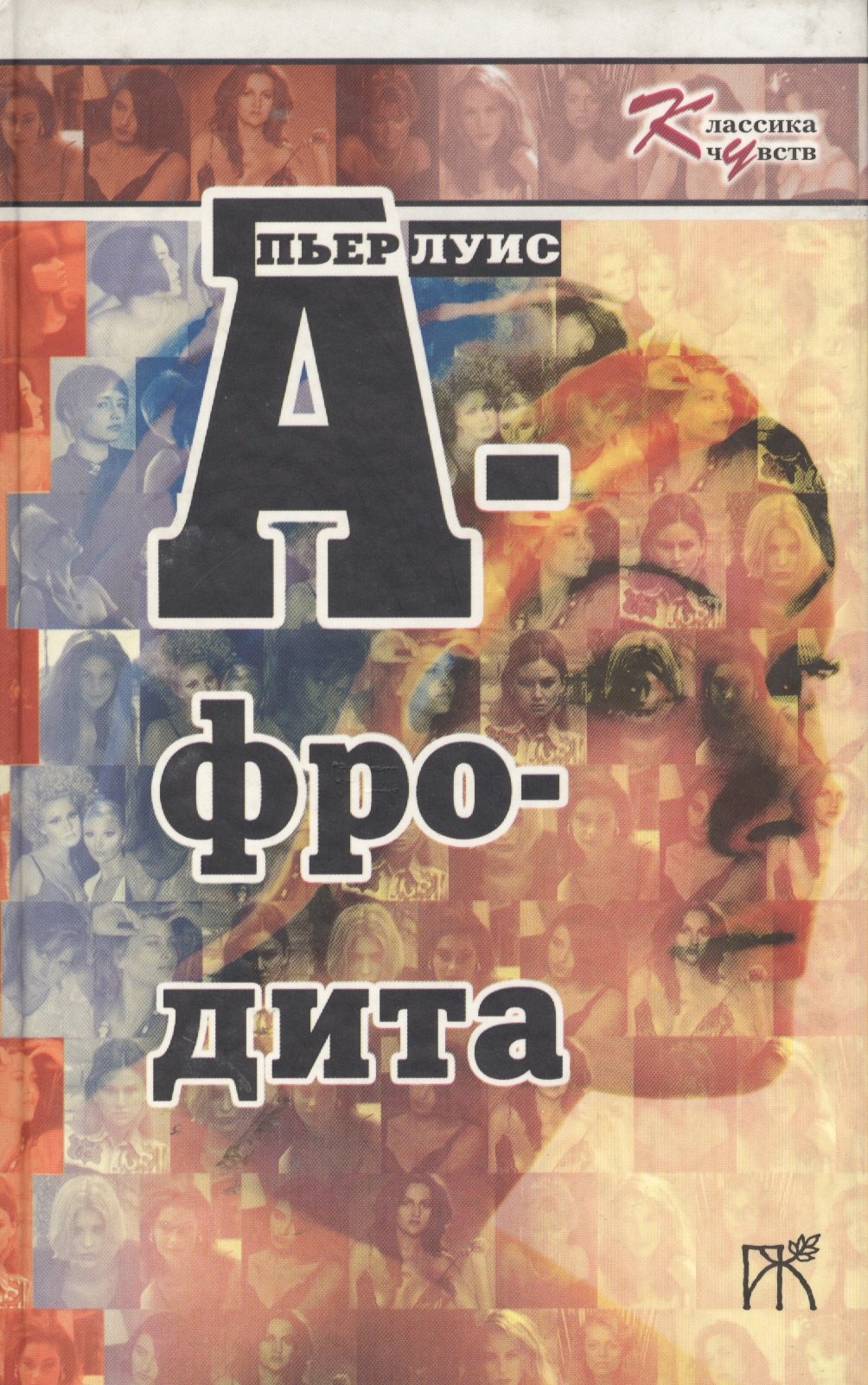 

Афродита