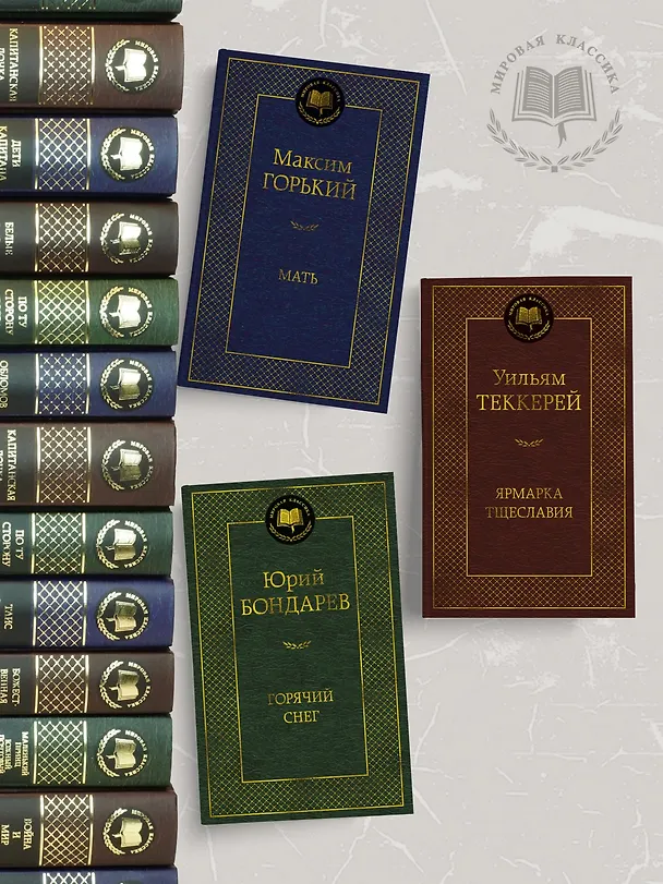 Книга Горячий снег (Юрий Бондарев) — 6