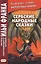 Сербские народные сказки — 2498012 — 3
