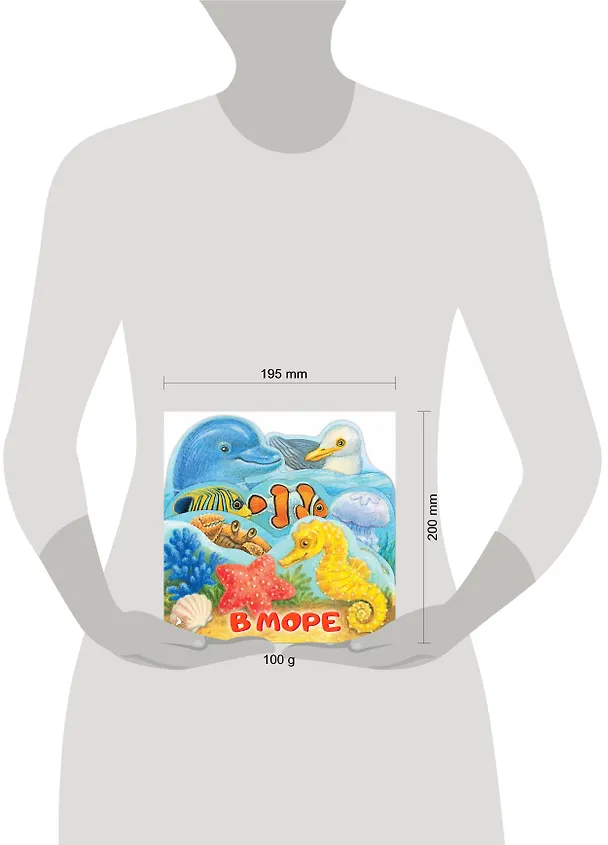 Книга В море () — 7