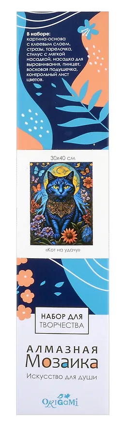 Алмазная мозаика на канве "Кот на удачу" (30*40 см) 3059121 — 2