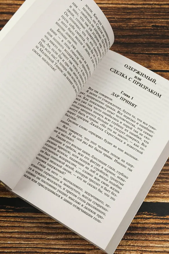 Книга Комната с привидениями (Чарльз Диккенс) — 8
