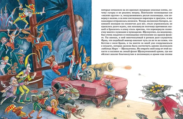 Книга Щелкунчик и Мышиный король. Сказочная повесть (Эрнст Теодор Амадей Гофман) — 5