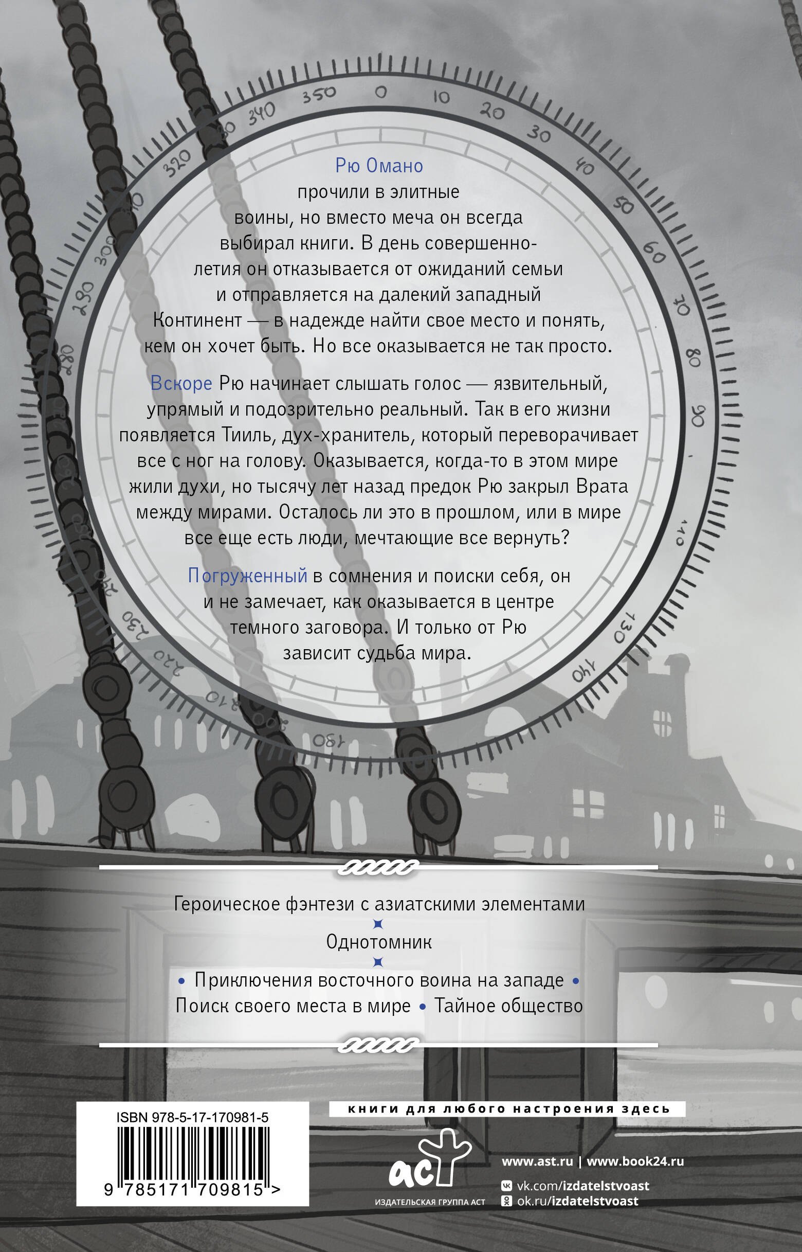 Изображение бумажной книги